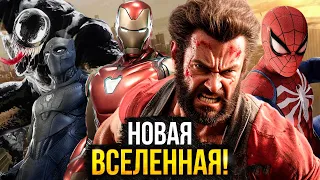 Игровая вселенная Marvel - разбор анонса Кевина Файги!