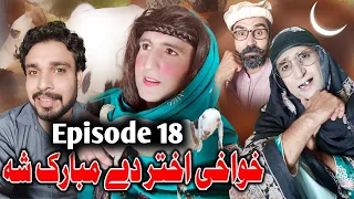 Khwakhi Akhtar De Mubarak Sha Funny Video By Charsadda Vines 2022 Part 18 #sadiqkhan