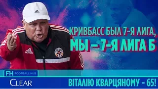 Віталій Кварцяний. Best of the best