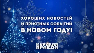 Новый год 2020. Курск. Театральная площадь