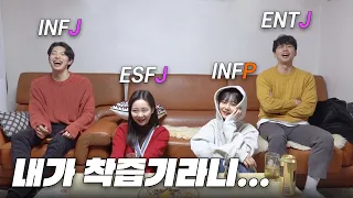 MBTI 인사이드 우승자 3인방과 함께하는 감동의 5화 리뷰!