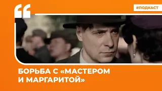 Рунет о новом фильме по "Мастеру и Маргарите", срывах концертов за рубежом и об интервью Михалкова