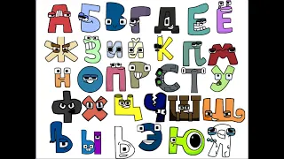 Harry Interactive Russian Alphabet Lore COMPLETE 2