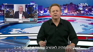 צאו מתל אביב!