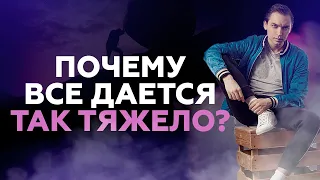 Как избавиться от Страха? | Почему все дается так тяжело? | Петр Осипов Метаморфозы БМ