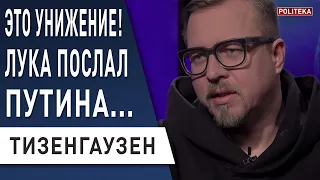 Такое ему не простят! Лукашенко "укусил руку, которая кормит"! Тизенгаузен: Ахметов, Шурма...