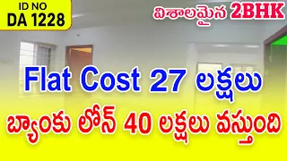 Super Offer Deal 2BHK Flats For Sale In Vijayawada