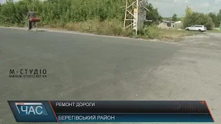 Ремонт дороги