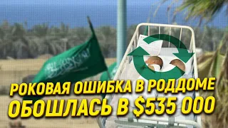 Роковая ошибка в роддоме обошлась в $535 000