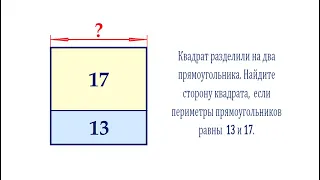 Найдите сторону квадрата