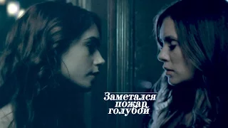 Clary & Elena || Заметался пожар голубой || Santanova & Ivashkova