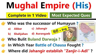 Mughal Empire MCQ | Indian history gk questions | मुगल साम्राज्य | History Gk in English | Historygk