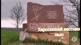 2021 год, Херсон, монумент на месте расстрела 11780 пленных красноармейцев и мирных жителей в 1941г