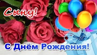 С Днем Рождения СЫНОК! 💗Пусть Ангел хранит тебя! 🙏Красивое поздравление с Днем Рождения сына от мамы