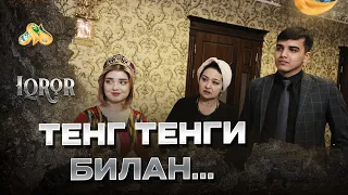 Тенг тенги билан… Iqror, 676 - son