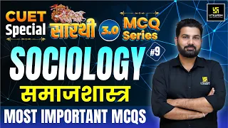 Sociology #9 | Arts | Important MCQ For CUET | Special सारथी Series | CUET Exam 2024 | Mukesh Sir