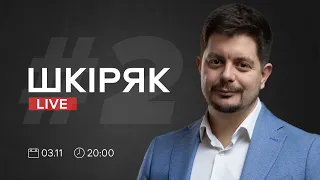 Арахноїдальна кіста, Епілепсія, Лікування метастазів | ШКІРЯК live #2