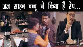 NIMKI MUKHIYA || TETAR SINGH खुद लेगा BABBU को COURT सज़ा दिलवाने के लिए