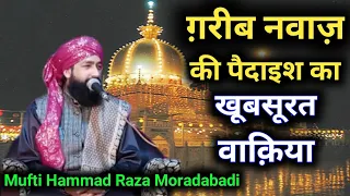 Khuwaja Gharib Nawaz Ka Waqia By Mufti Hammad Raza Moradabadi