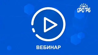 Организация работы с одаренными и талантливыми детьми в условиях реализации обновл. ФГОС НОО и ООО