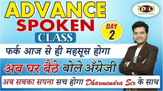 Advance Spoken English Class by Dharmendra Sir | Day 2 | The Best Way To Speak English | SSC CGL CPO