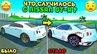 😱ЧТО СЛУЧИЛОСЬ С ЭТОЙ NISSAN GT-R ? ПОПАЛ В ДТП И ПЕРЕВЕРНУЛСЯ В ОБНОВЛЕНИИ СИМУЛЯТОР АВТОМОБИЛЯ 2