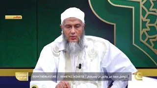 هل الصوفية مبتدعة ؟ فتاوى الشيخ محمد الحسن الددو