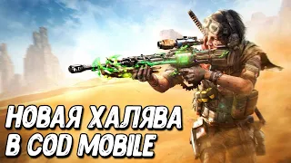 Патчноут последнего ОБНОВЛЕНИЯ Call of Duty Mobile | Стоит ли покупать Клинок Тени в турнире?