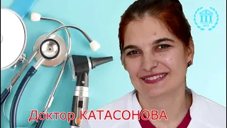 Доктор Катасонов ДЦ3