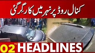 Car Nehar Mein Gir Gai | 02 Pm Headlines | 28 May 2023 | Lahore News HD