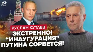 ⚡️Личный враг Путина Кутаев. Срочно! ХАОС в Чечне: готовят переворот! Путин боится своей инаугурации