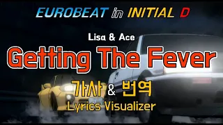 Lisa & Ace / Getting The Fever 가사&번역【Lyrics/Initial D/Eurobeat/이니셜D/유로비트】