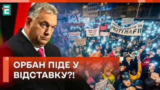 ⚡️ Орбан ПІД ЗАГРОЗОЮ?! ПРОТЕСТИ в Угорщині!