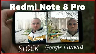 Установил Gcam на Redmi Note 8 PRO | Я ОФИГЕЛ ОТ КАЧЕСТВА