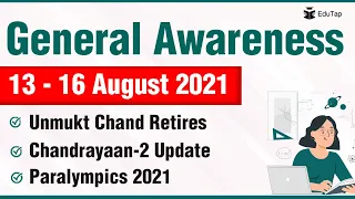 GA in News | 13-16 Aug 2021 | Phase 1 GA | NABARD Grade A 2021 | RBI Grade B 2022 |SEBI Grade A 2021