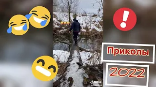 Приколы топ 2022 /угар ржака повседневное 18+ попробуй не засмеяться.  jokes 2022