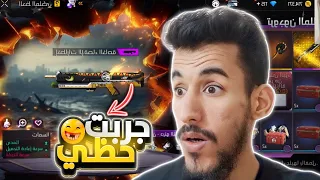 هذا سلاح ماراح يخليك تلعب في رمضان☠️