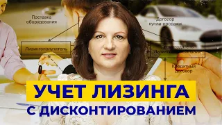 Учет лизинга с дисконтированием с 2022 года. 1С 8.3 Бухгалтерия,  версия ПРОФ.