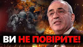 КАСПАРОВ: Шок! Третя світова УЖЕ ПОЧАЛАСЯ? Є вагомі ДОКАЗИ