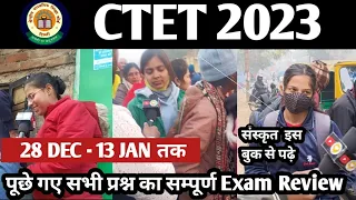 CTET EXAM 28 DEC-13 JAN तक पूछे गए सभी प्रश्न का सम्पूर्ण Exam Review #ctet2023