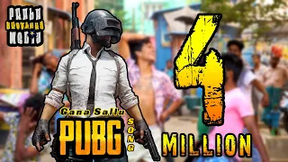 PubG Song | Gana Sallu | Praba Brothers Media