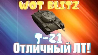 WoT blitz 3800 дамага на 6ЛВ? Да легко! Обзор т-21 Отличный ЛТ!