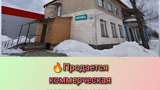 продажа коммерческой недвижимости в п.Бакшеево, рядом Рошаль