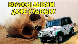 ВОЛОСЫ ДЫБОМ ДАЖЕ У ЛЫСЫХ!!! ДОКУМЕНТАЛЬНЫЙ ФИЛЬМ HD!!!