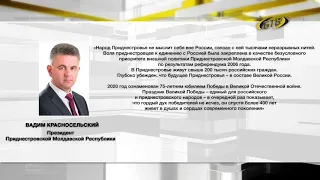 Вместе с Россией