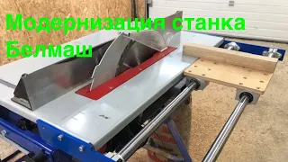 Приспособа для торцевания Модернизация станка Белмаш СДМП-2200