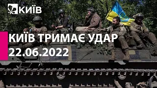 КИЇВ ТРИМАЄ УДАР: 22 червня 2022 року - марафон телеканалу "Київ"