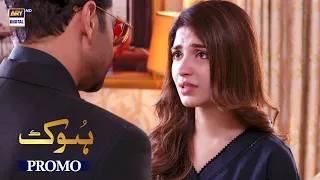 Hook | Promo | Upcoming Episode 29 | Faysal Quraishi | Kinza Hashmi | ARY Digital