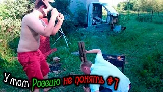 Умом РОССИЮ не понять ПРИКОЛЫ 2016 FAIL Compilation RUSSIA Fail #7