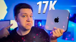 Лучший компьютер за 17000 рублей!! Mac Mini от Apple!! Лучшее бюджетное решение в 2021-2022!!